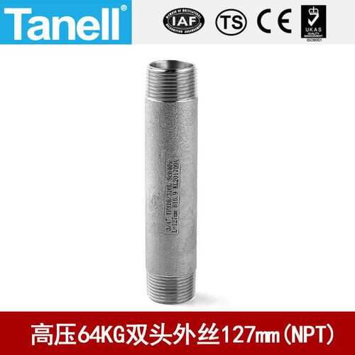 双头管外丝NPT127长140KG高压管件Sch80焊接304316L天佑管业11585