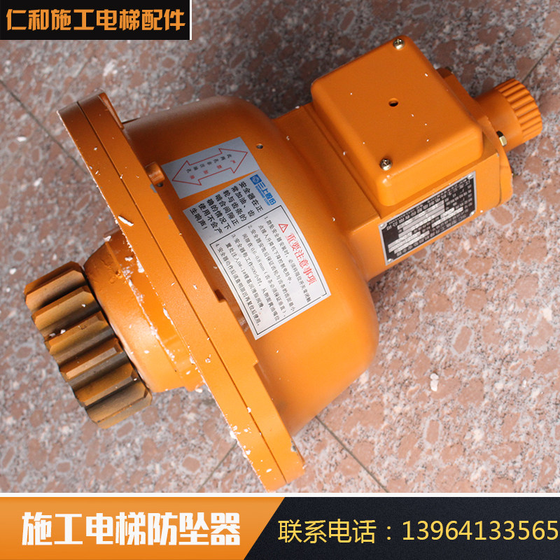 南通铭朗施工电梯防坠器SAJ40-1.2 施工升降机安全防坠器配件