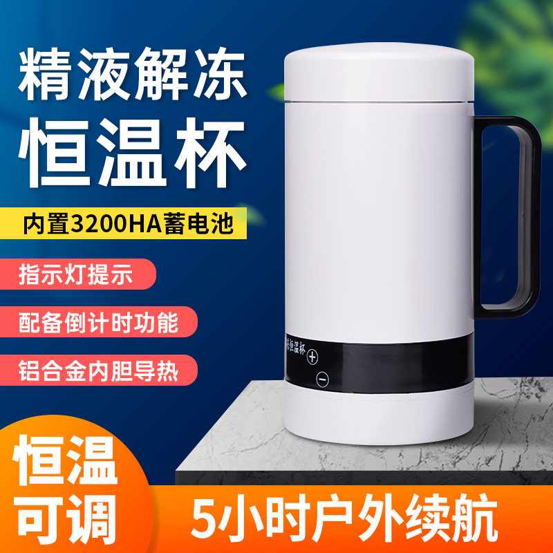 猪精液恒温采精杯猪用种猪采集鲜精兽用保温车载家用牛解冻杯运输