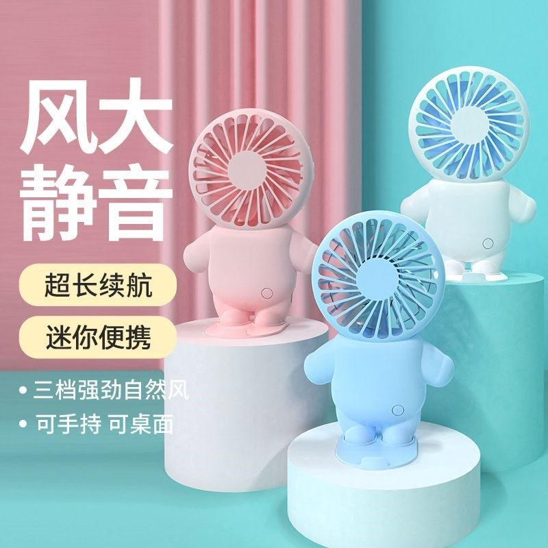 小风扇实用伴手赠送客户公司开业活动广告宣传小礼品定制印LOGO