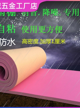 空调外机滴水消音材料消音垫雨棚隔音棉铁皮屋顶防雨隔音垫消音棉