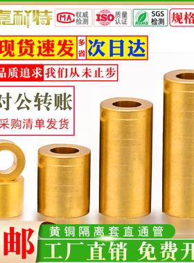 空心铜管精密黄铜管圆形型直通管轴承铜套铜轴套加厚m3m4m5m6m7m8