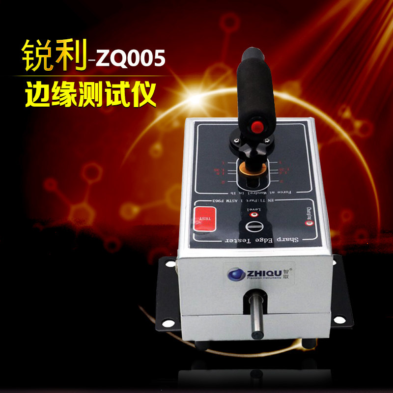 ZQ-005锐利边缘测试仪电动锐边测试仪玩具利边测试器