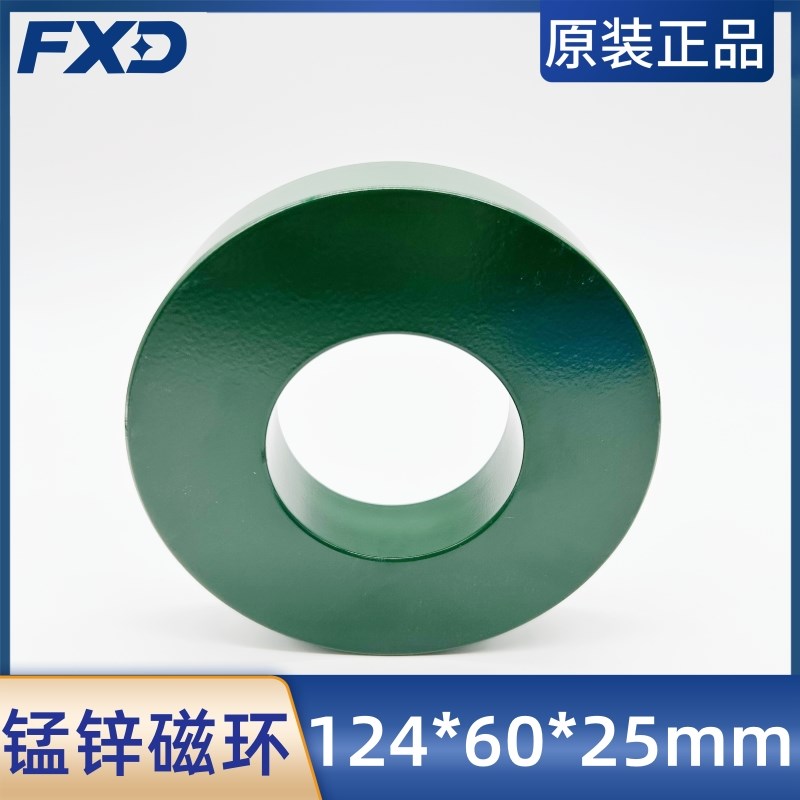 锰锌铁氧体抗干扰磁环124*60*25mm磁芯高导功率滤波屏蔽