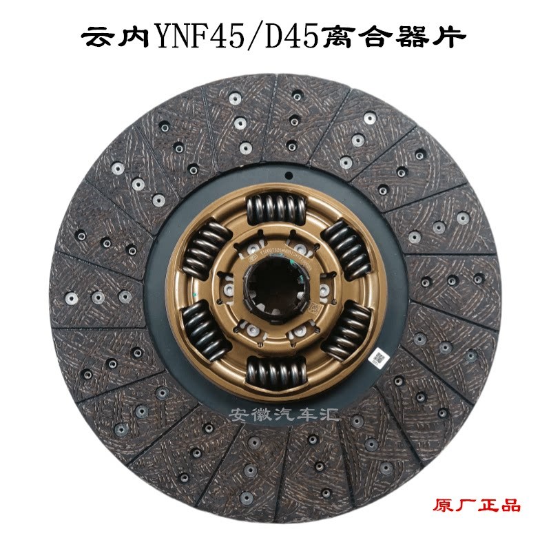 江淮骏铃V9帅铃Q9格尔发云内YNF40D45离合器片离合器从动盘钢片