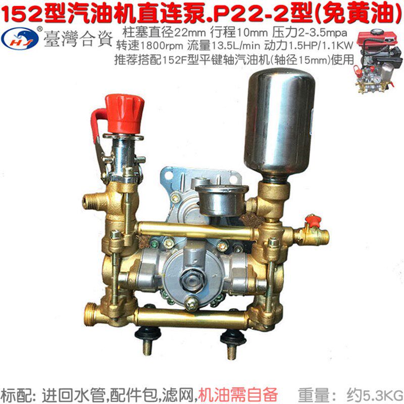 农用152型汽油机直连身海顺P22型可携式手提式喷药水泵喷雾器压头