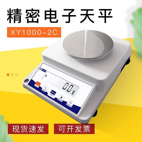 常州幸运XY1000-2C精密电子天平0.01g精准实验室精度百分之一秤