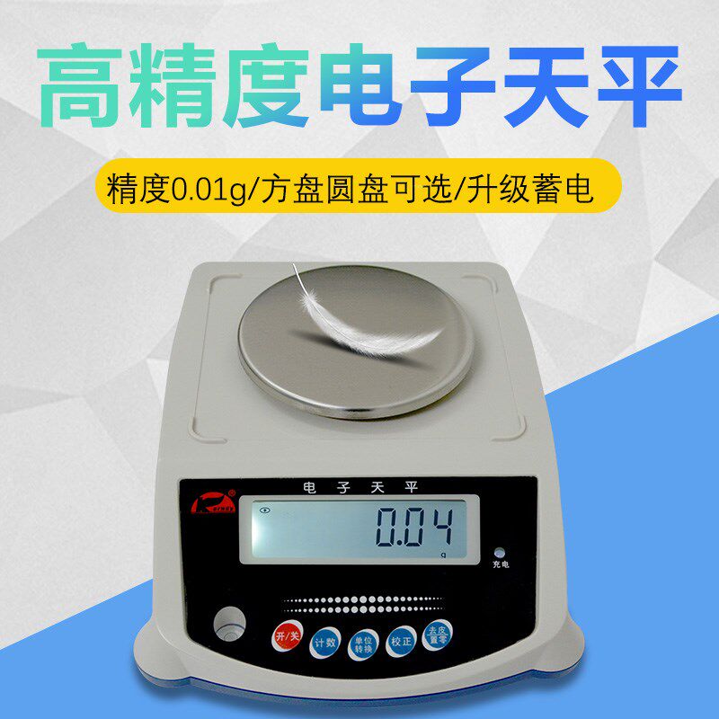 科迪电子天平KD-NEC实验精密分析天平珠宝秤300g600g/0.01g百分位