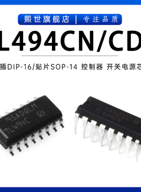 TL494IDR CDR TL494CN直插DIP-16贴片SOP-16电源管理IC开关控制器
