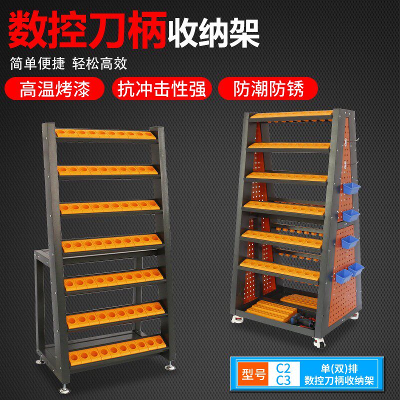 cnc加工中心刀具架 数控刀柄架机床BT30BT40刀具收纳管理工具车柜