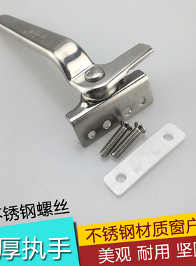 加厚老式不锈钢窗户执手 38不锈钢推窗拉手锁 内外开门窗把手