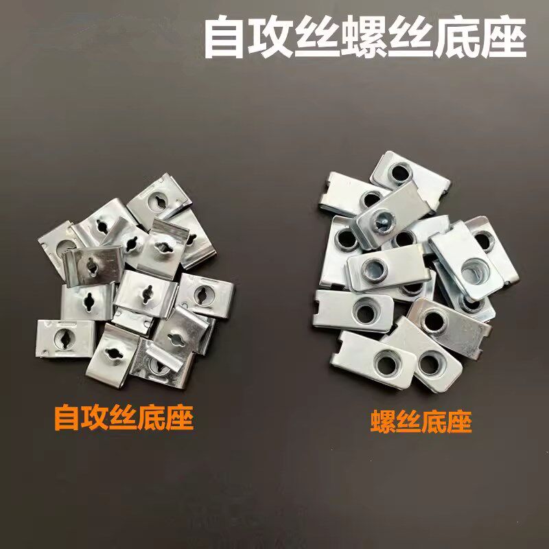 6mm汽车牌子底座卡扣 螺丝铁片 自攻丝前后牌子垫片螺母卡子配件