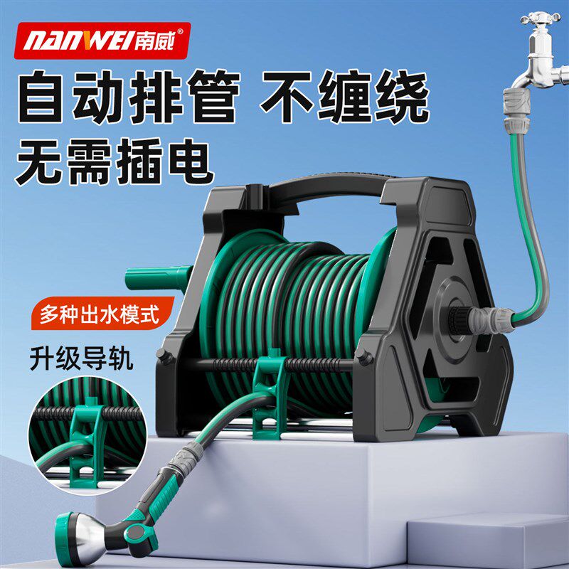 南威水管软管浇水浇花家用接水龙头浇菜防冻皮管收纳架自动卷管器