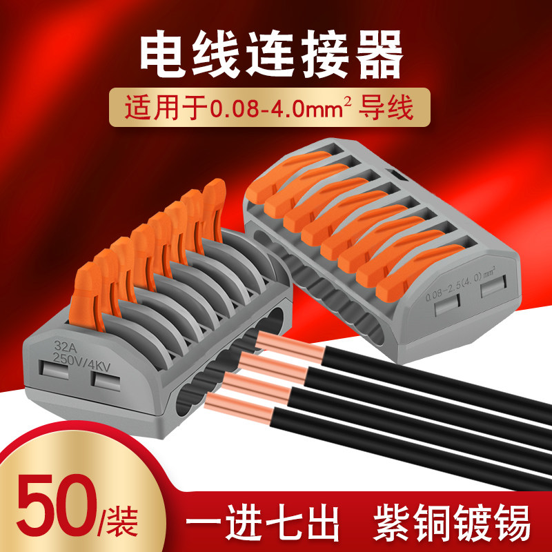 电线连接器 PCT-218 万能接线器 软线硬线兼容 快速接线端子 50只