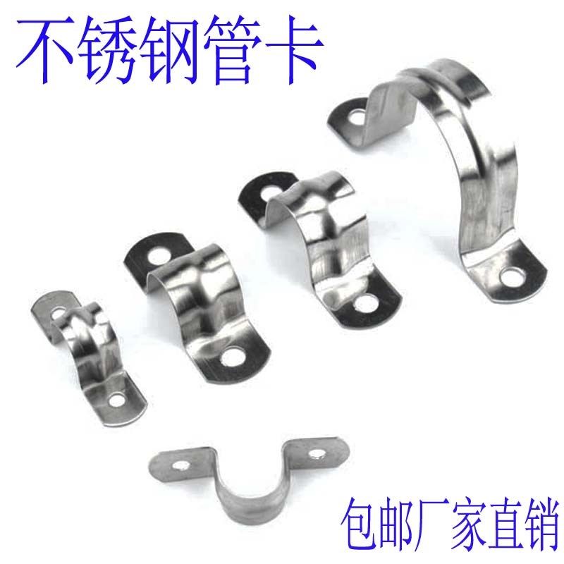 正宗加厚304不锈钢骑马卡 管卡 管支架卡箍马鞍卡欧姆卡U型卡包邮