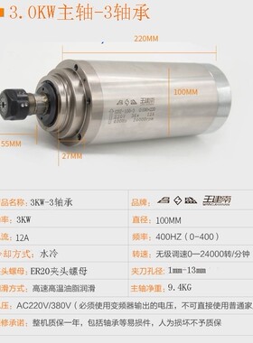 雕刻机主轴电机昌盛主轴3KW220V/380V主轴水冷电机直径100mm正品