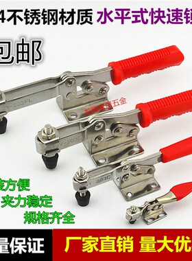 不锈钢水平式快速夹具 木工雕刻机压紧器 工装夹钳夹头焊接压紧夹