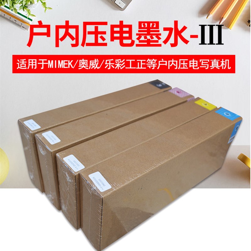 户内压电机墨水四色六色压电机写矿山专用设备