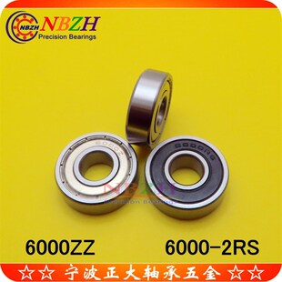 不锈钢 自行车花鼓 轴承 S6000ZZ  6000-2RS 10*26*8 mm