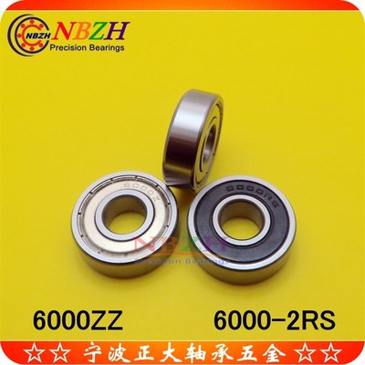 不锈钢 自行车花鼓 轴承 S6000ZZ  6000-2RS 10*26*8 mm