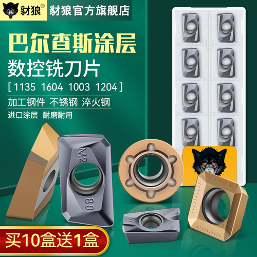 数控铣刀片apmt1135不锈钢专用1604铣刀片R5/6钢件淬火钢R0.8刀粒
