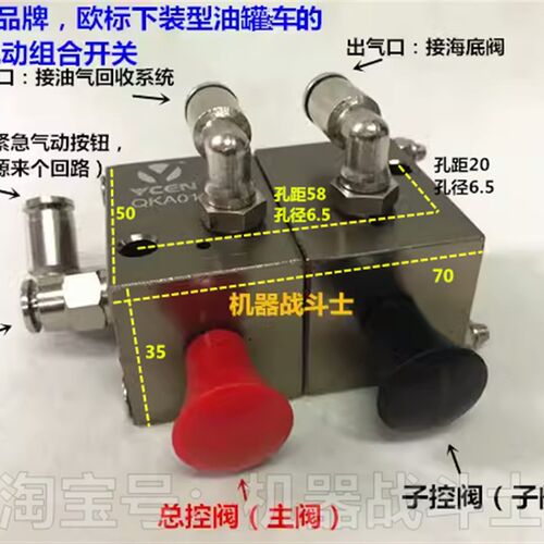 欧标下装型槽车油罐车用  YCEN品牌QKA型的金属材质气动组合开关