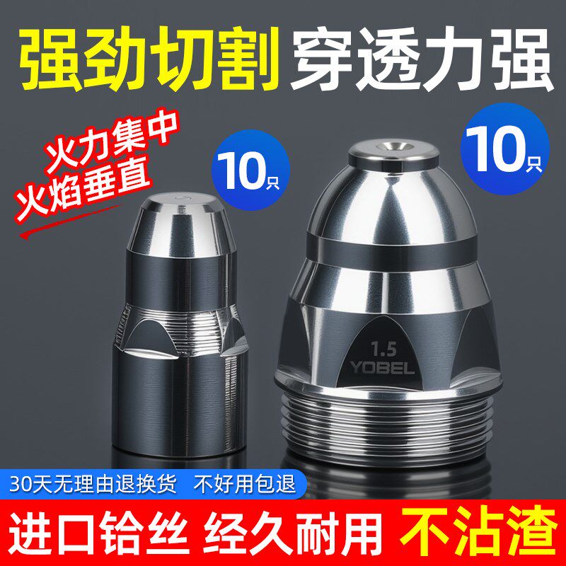 等离子切割嘴p80等离子割嘴铪丝电极喷嘴可接触式割咀切割枪配件