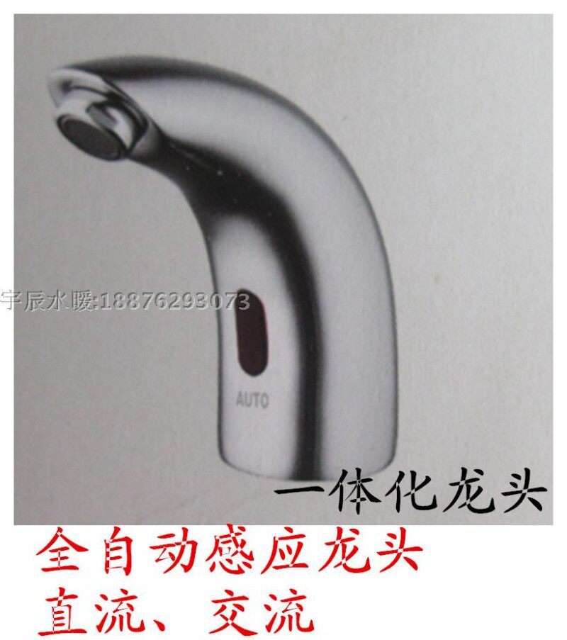 铜 全自动感应水龙头 智能感应水龙 感应洗手器