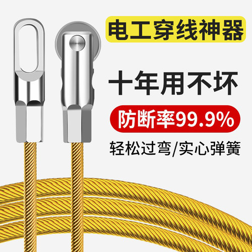 穿线神器引线器电工万能通线管穿管钢丝暗线拉线串线弹簧网线管道