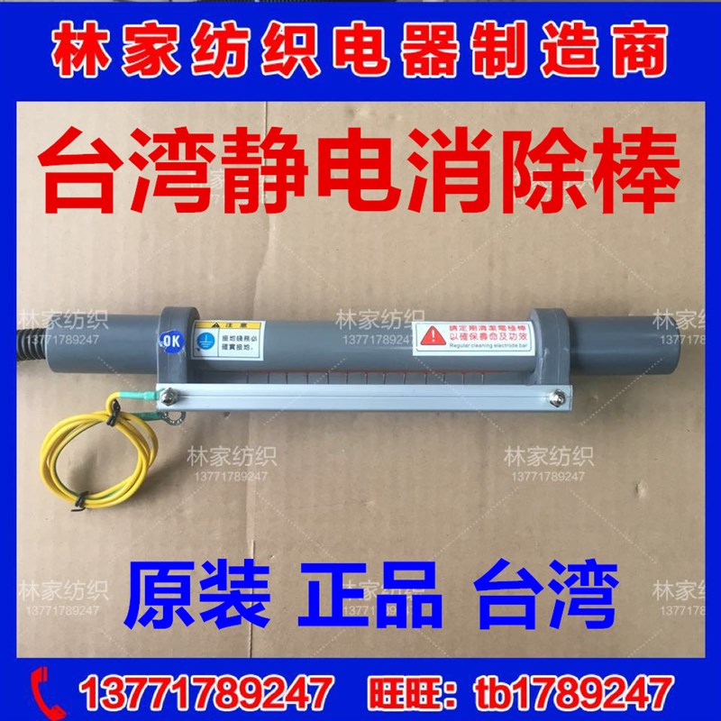 台湾EA静电消除棒 工业纺织布静电消除棒 除静电离子棒 EA静电棒