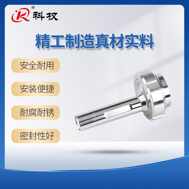 科权304不锈钢活接视镜带灯卫生级焊接观察活结视窗带LED手电筒38