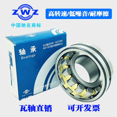瓦房店ZWZ轴承22215 22216 22217 22218 22219 CA K /W33调心滚子