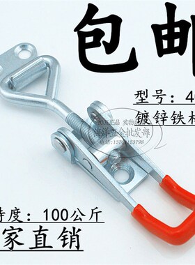 不锈钢可调节夹具 锁扣 搭扣 锁夹 箱扣 门栓式快速夹钳 箱子配件