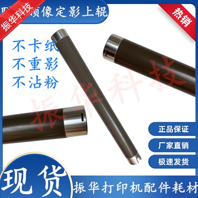 适用全新联想小新2208W M7208 M7218 7268W加热辊定影上辊领像100
