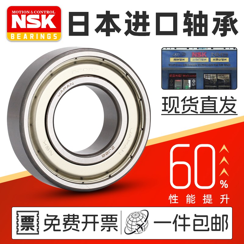 日本/NSK进口轴承60/62/63/22/28/32Z ZZ DDU非标深沟球 曲轴轴承