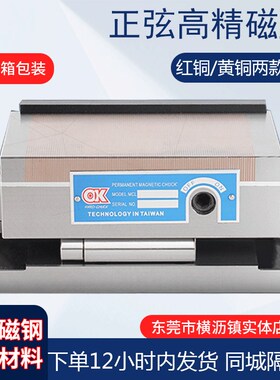 高精加硬磨床正弦斜度磁台可调角度弯弓一体加硬黄铜红铜可倾磁盘