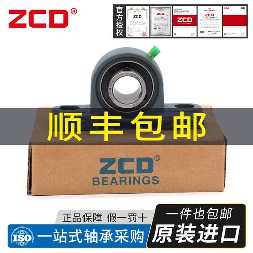 进口ZCD外球面轴承UCP211 212 213 214 215 216 217 218 219 220