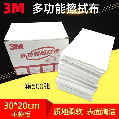 3M1015多功能擦拭布汽车喷漆粘尘布无尘电子工业擦拭吸油吸水无纺