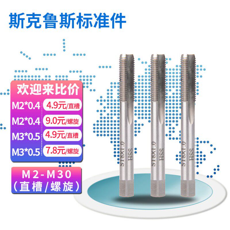 钢丝螺套专用丝锥 螺旋丝锥 牙套丝攻 螺纹直槽护套丝锥STM2~M30