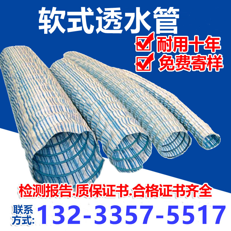 软式透水管直径50 100 200排水管盲管塑料盲沟管渗水管硬式透水管
