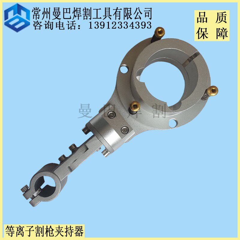 200A等离子割枪夹持器 割枪夹具 400A数控等离子300A割枪夹具