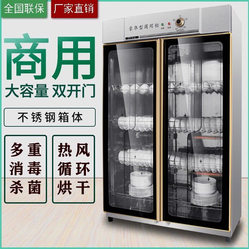 德国进口商用大型饭店消毒柜双门立式不锈钢密胺餐具大容量消毒