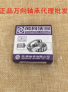 万向轴承QC 圆锥滚子轴承 32212 7512轴承 内60外110厚28mm