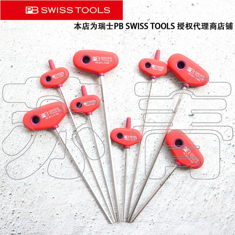瑞士原装PB Swiss Tools 加长内六角扳手 T型手柄 PB 207.L 系列