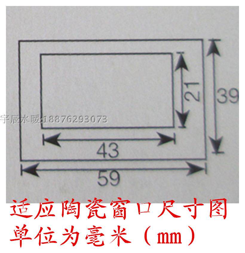 包邮 陶瓷小便斗一体化感应器 暗装全自动小便感应阀