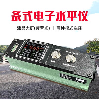 高精度数显条式水平仪带蓝牙精密水平仪钳工调试桌面机床水平测量