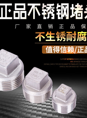 304不锈钢管接头加厚外丝螺纹接头4分6分1寸水管堵头水管管道配件