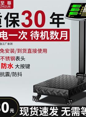 德国进口至尊称带轮摺叠轮子秤电子台秤150公斤300kg商用电子秤家