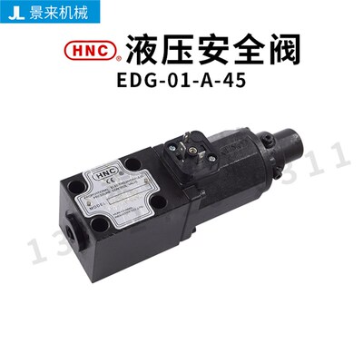 台湾机立HNC比例阀EDG-01-A-45换向阀单向液压