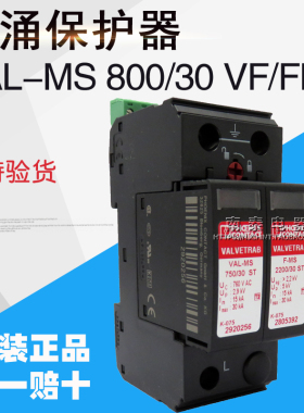 原装正品菲尼克斯电涌保护器VAL-MS 800/30 VF/FM - 2805402 现货